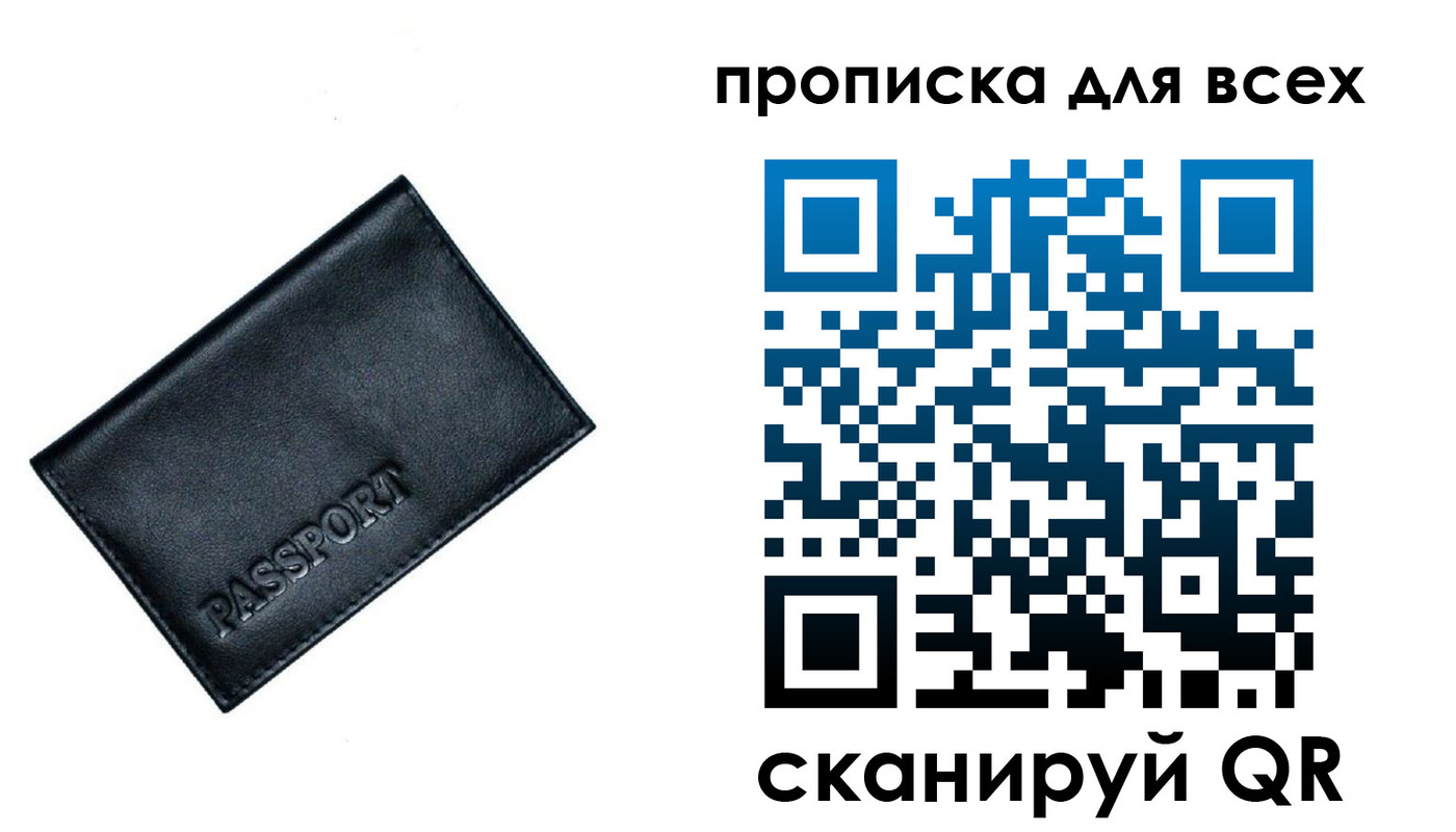 временная регистрация для школы в Дедовске