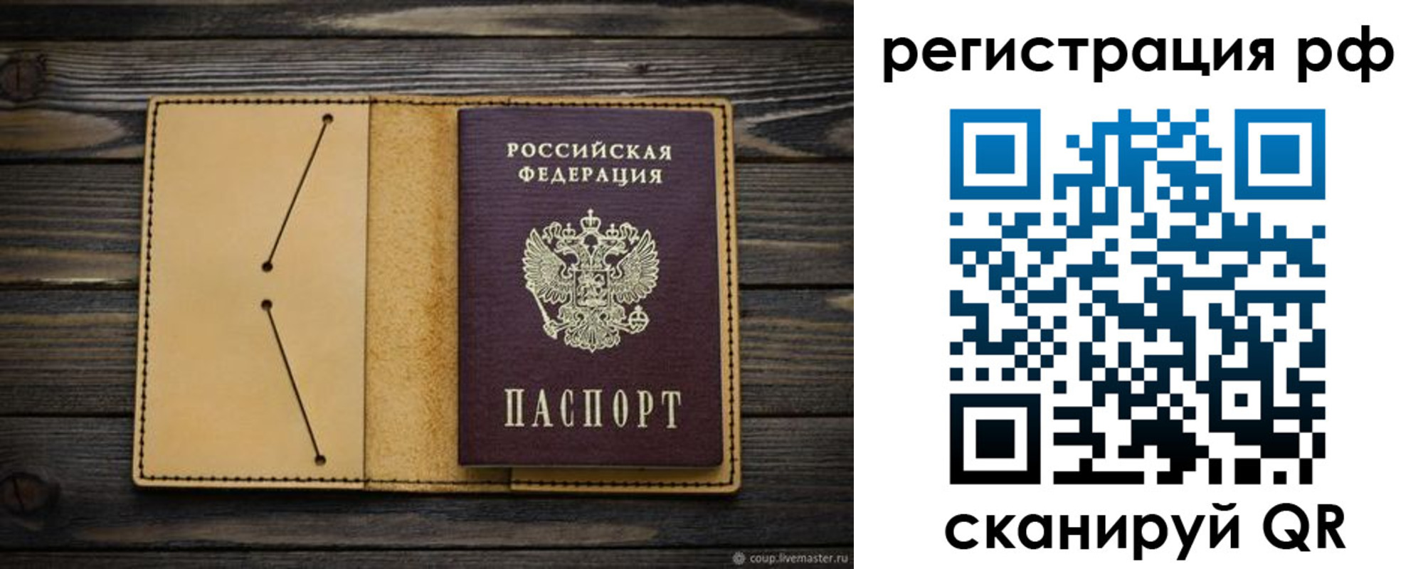 временная регистрация надежно в Дедовске