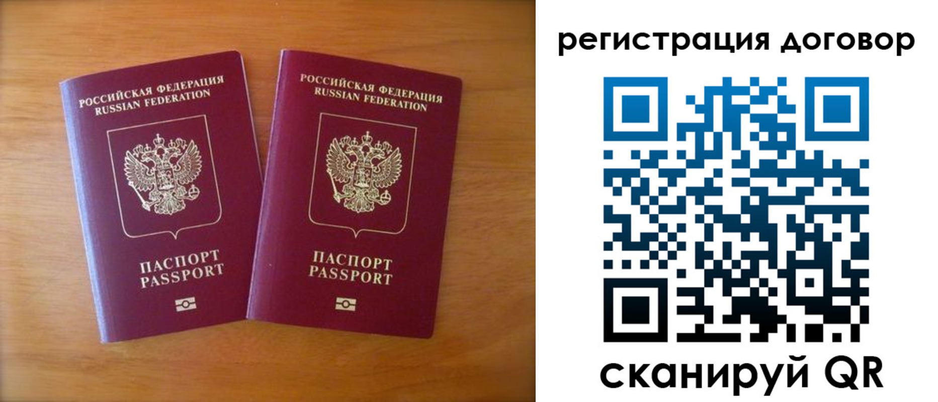 прописка регистрация в Дедовске