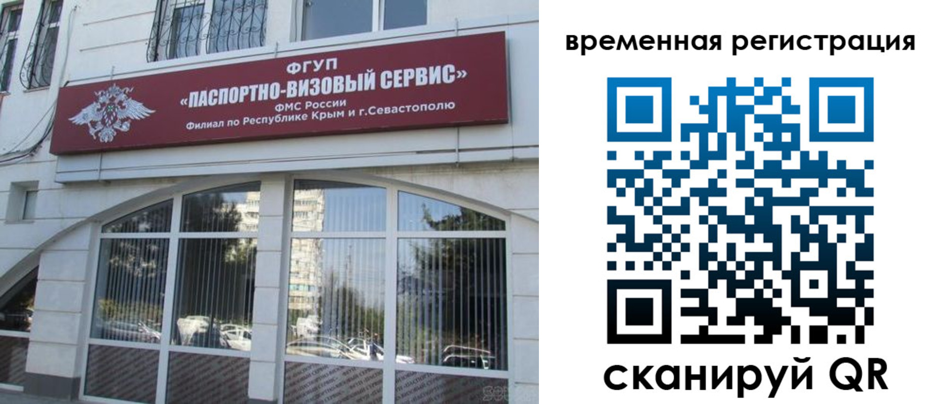 временная прописка в Дедовске