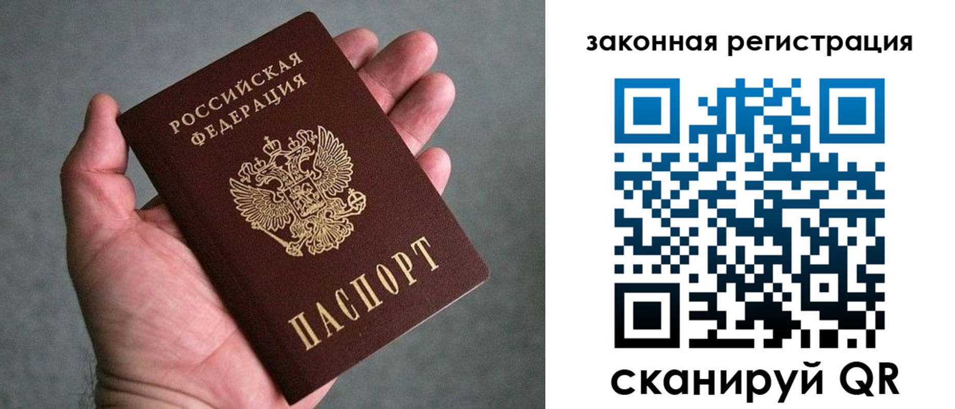 купить прописку в Дедовске
