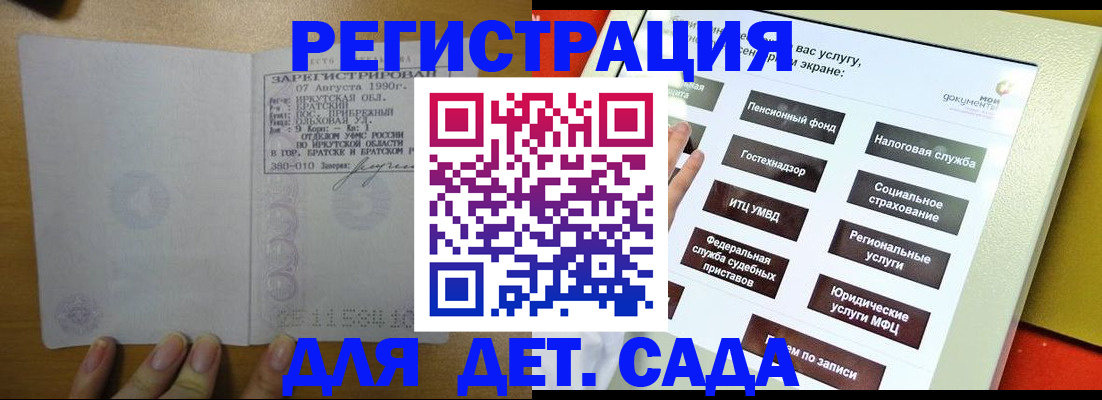 временная регистрация законно в Дедовске