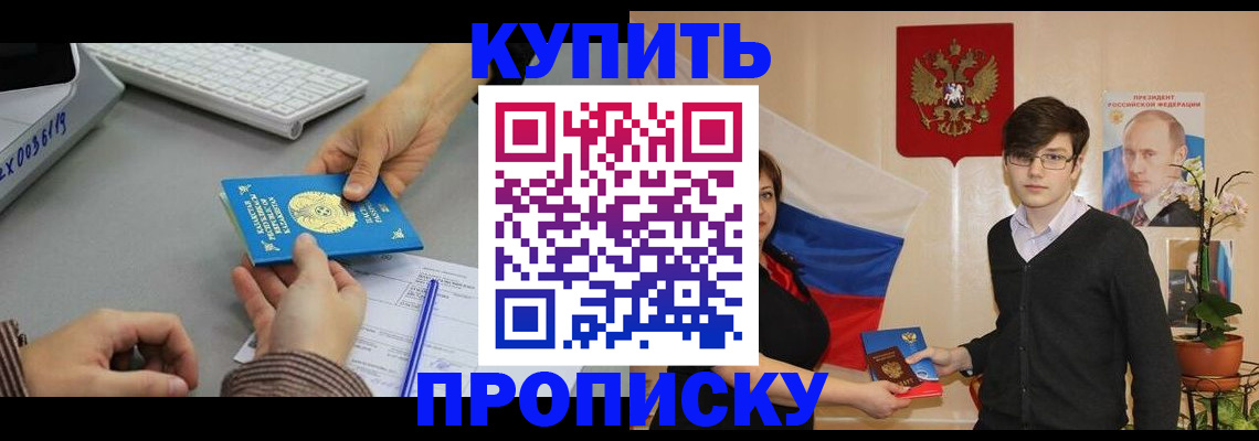 временная регистрация собственник в Дедовске
