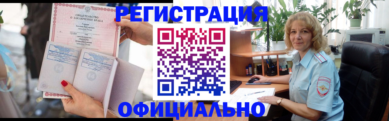временная регистрация законно в Дедовске